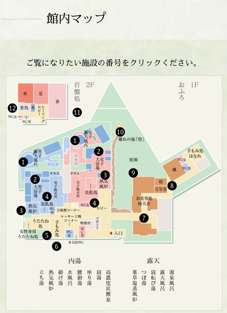 元祖あかすり本舗（千葉市中央区富士見） | エキテン