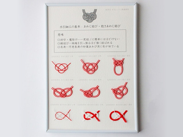 オンラインコースレッスン開講 連続あわじ結びで作る4つの水引雑貨講座 FANTIST紙単衣 - kamihitoe -水引 アクセサリーと雑貨のお店