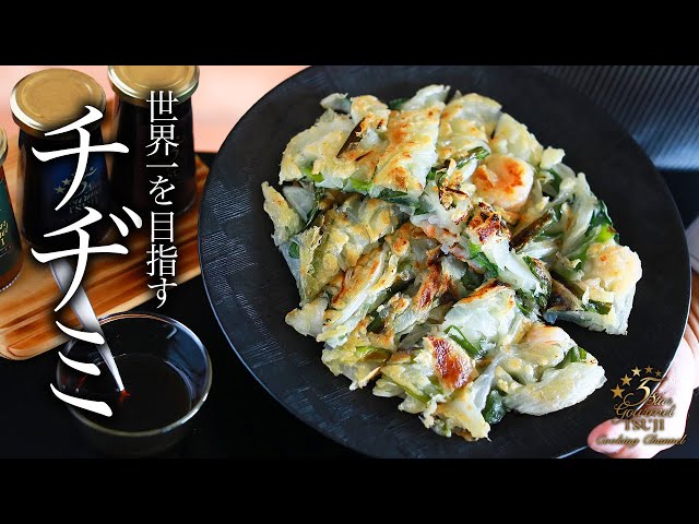 こだわりセットで作る チヂミオタフクソース