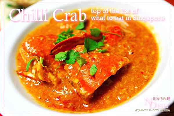 旅ごはんシンガポール名物のチリクラブ ローカルなホーカーズで一杯まるごといただきまーす! – 石黒アツシ