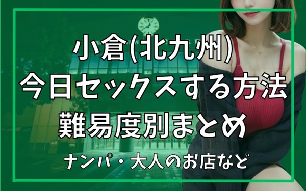 セフレは友達なの？元カレとのリバイバルエッチについて。〈小島みなみ・小倉由菜・栗山莉緒〉