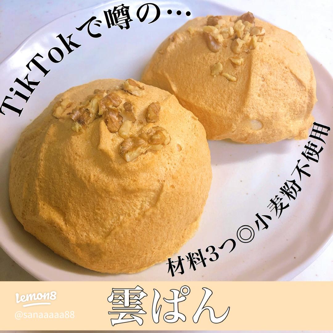 かわいい♪♪♡白いクリームパン♡ by リカ姫クックパッド簡単おいしいみんなのレシピが392万品