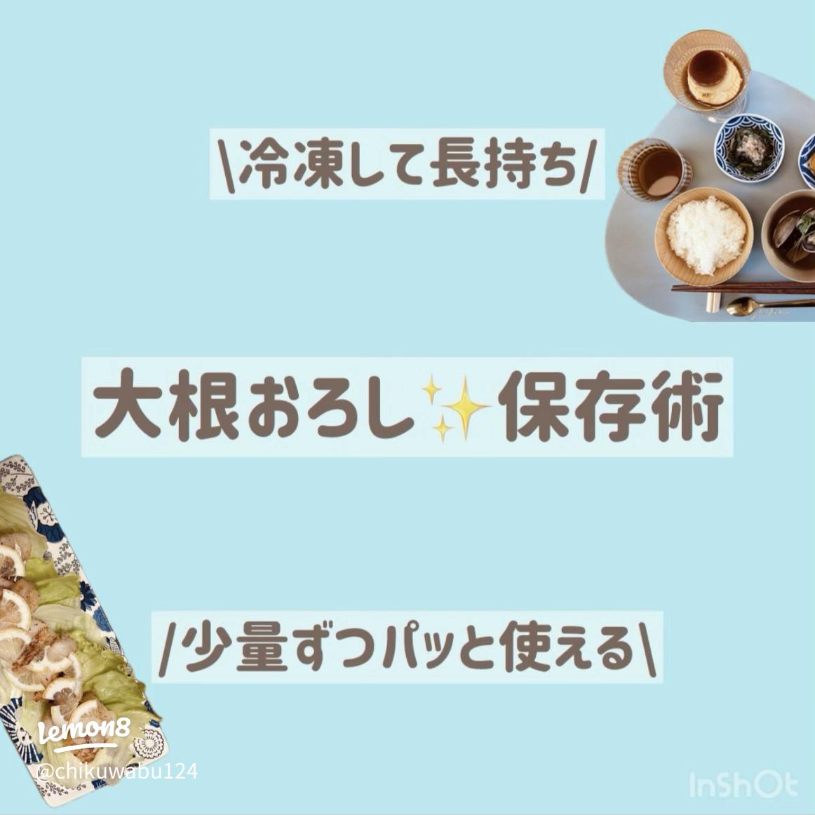 大根おろしは冷凍保存しよう！保存方法と長持ちさせるテクニック - macaroni