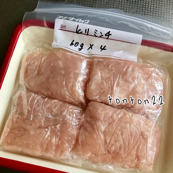 料理の基本！ 鶏肉の冷凍保存方法 手羽元