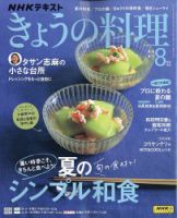 きょうの料理のレシピ 秋野菜ときのこのハッシュドビーフ ・関岡弘美おさらいキッチン