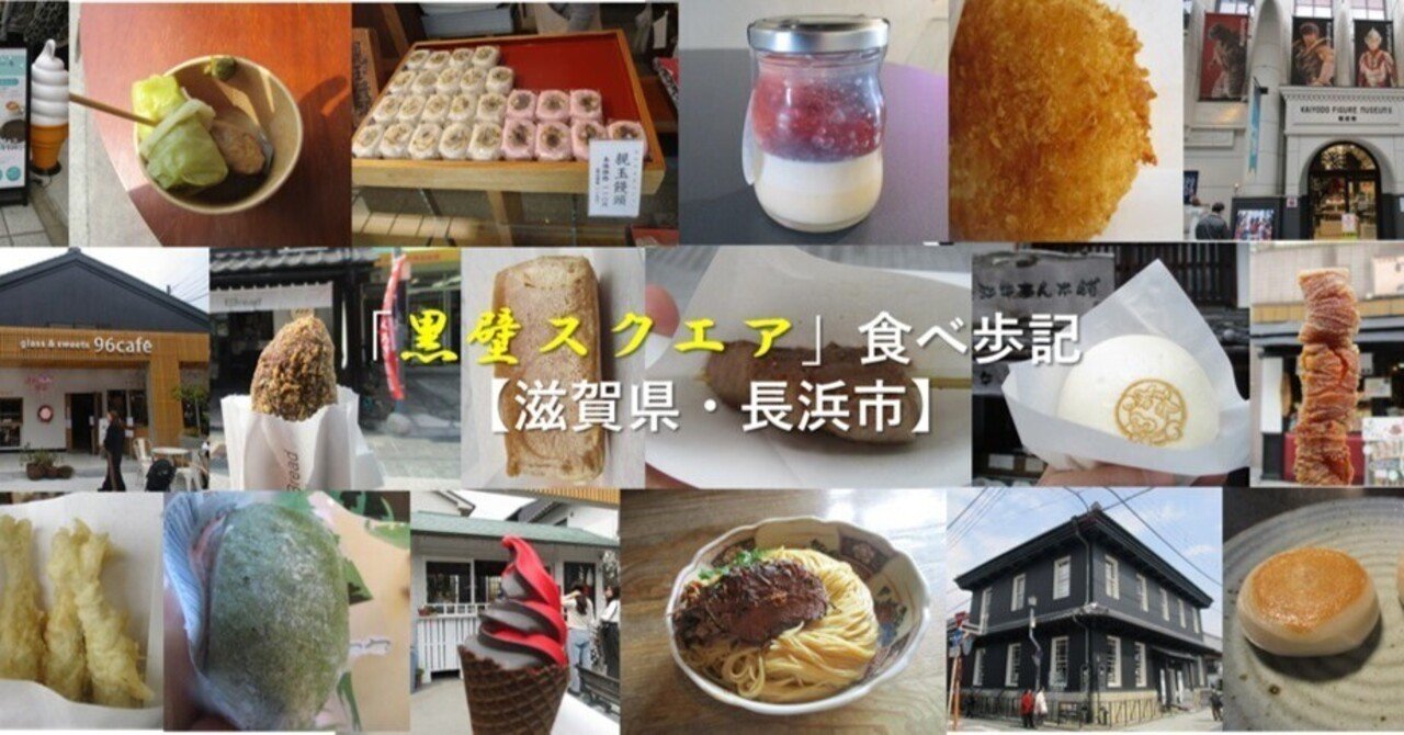 三ツ星甘実 しぜん堂 長浜市～黒壁スクエアをカフェ巡りするならここ!～