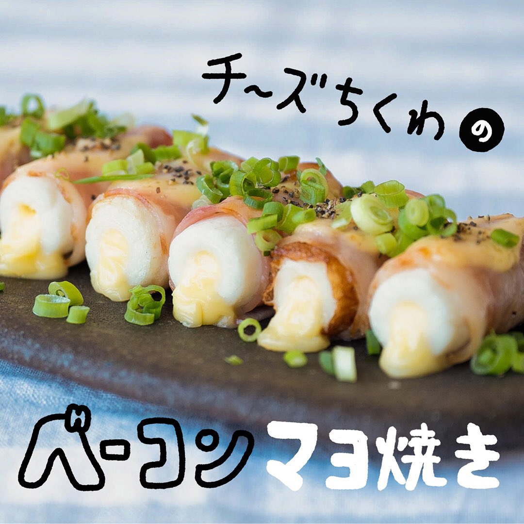 ちくわの枝豆マヨチーズ焼き子育て応援サイト CHEER!days