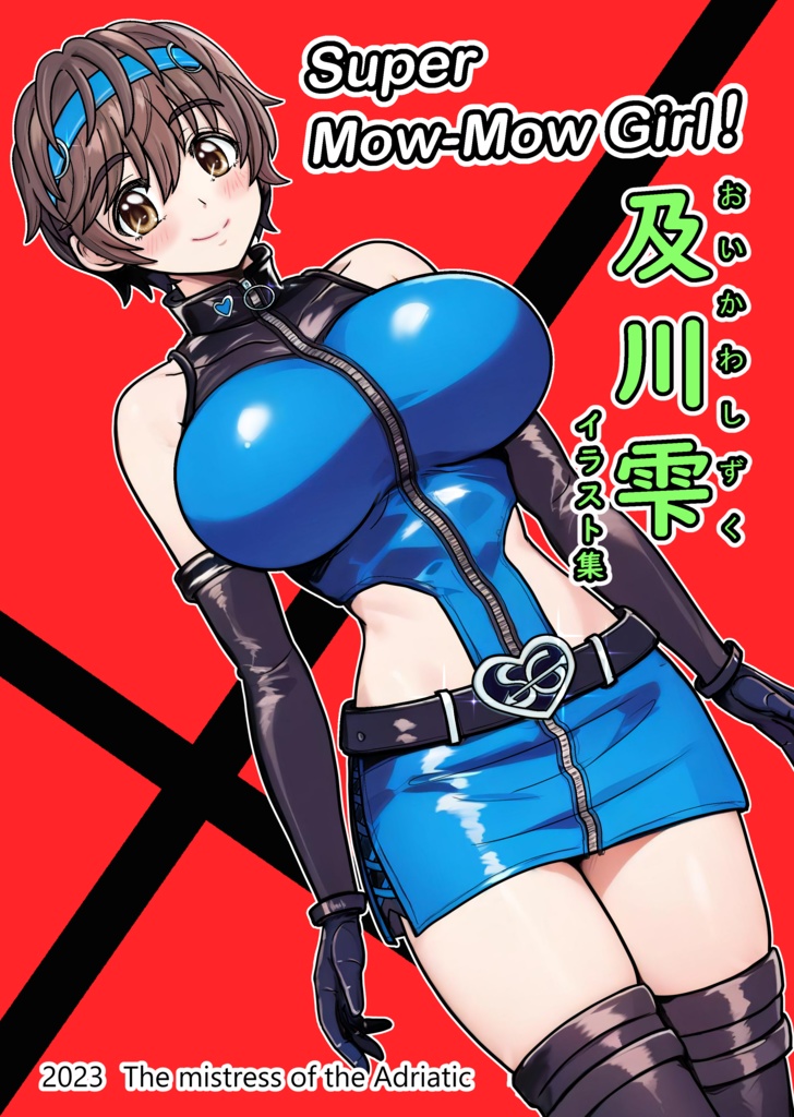 エロ漫画】ふたなり及川雫馬奉仕【エロ同人誌】 >> Hentai-One