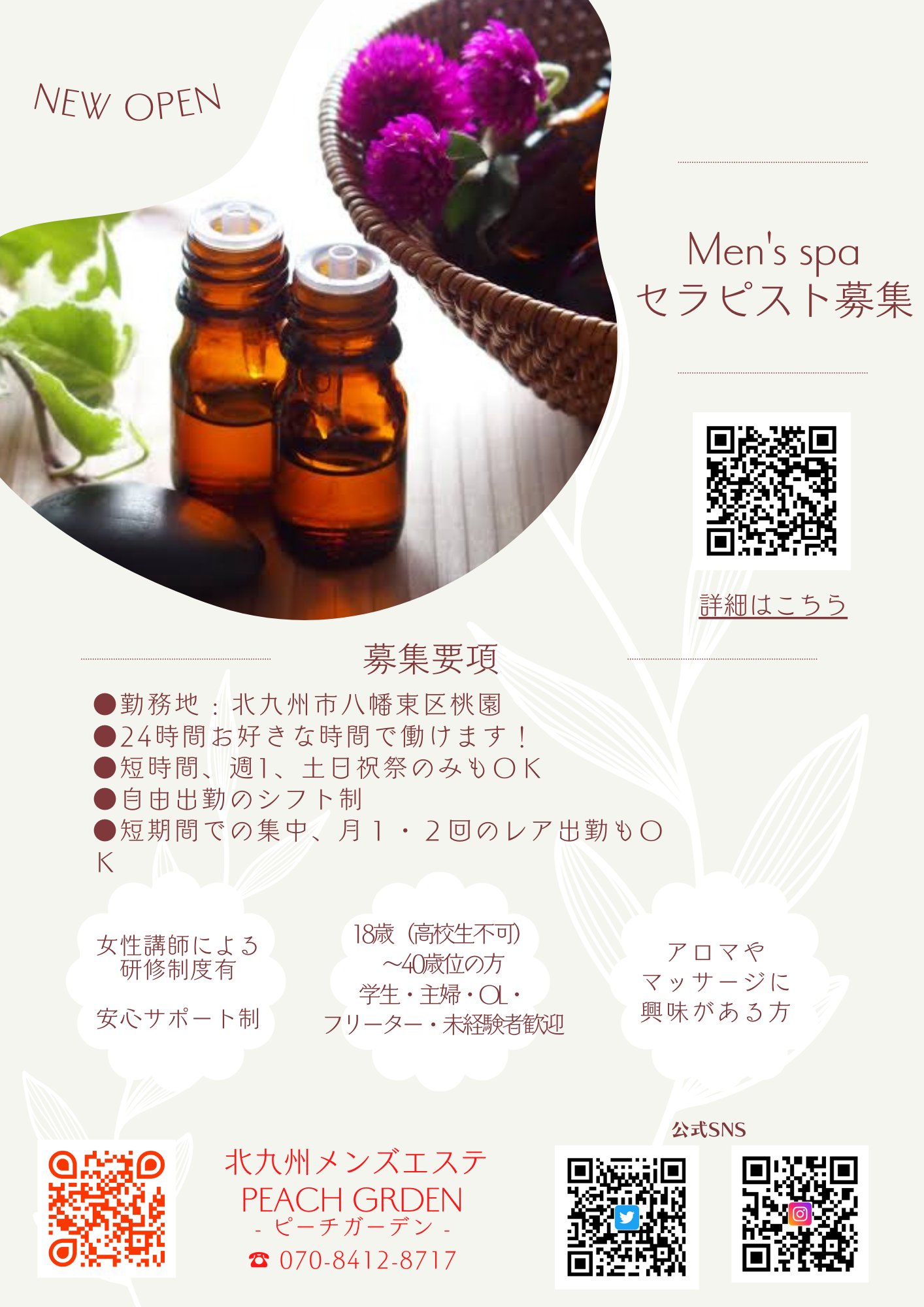 今池・高岳のメンズエステならORION SPA-オリオンスパ