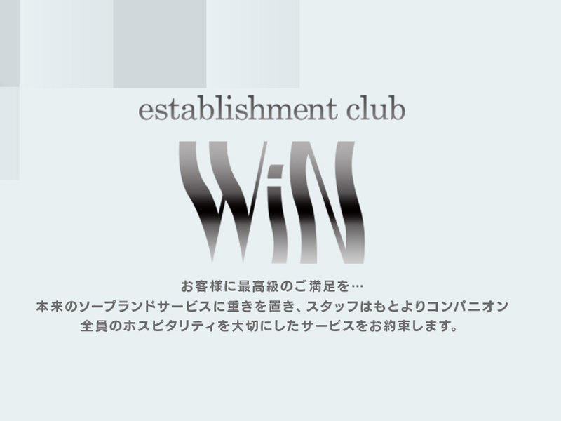 新垣 ひとみ（33） WIN