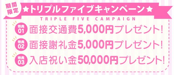 山形の風俗の体験入店を探すなら【体入ねっと】で風俗求人・高収入バイト