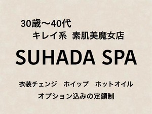 千葉・栄町の風俗人気ランキングTOP63【毎週更新】｜風俗じゃぱん