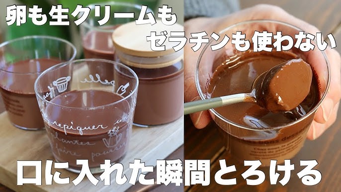 材料3つ 混ぜて冷やすだけ！パックそのままチョコプリン作り方！syun cooking
