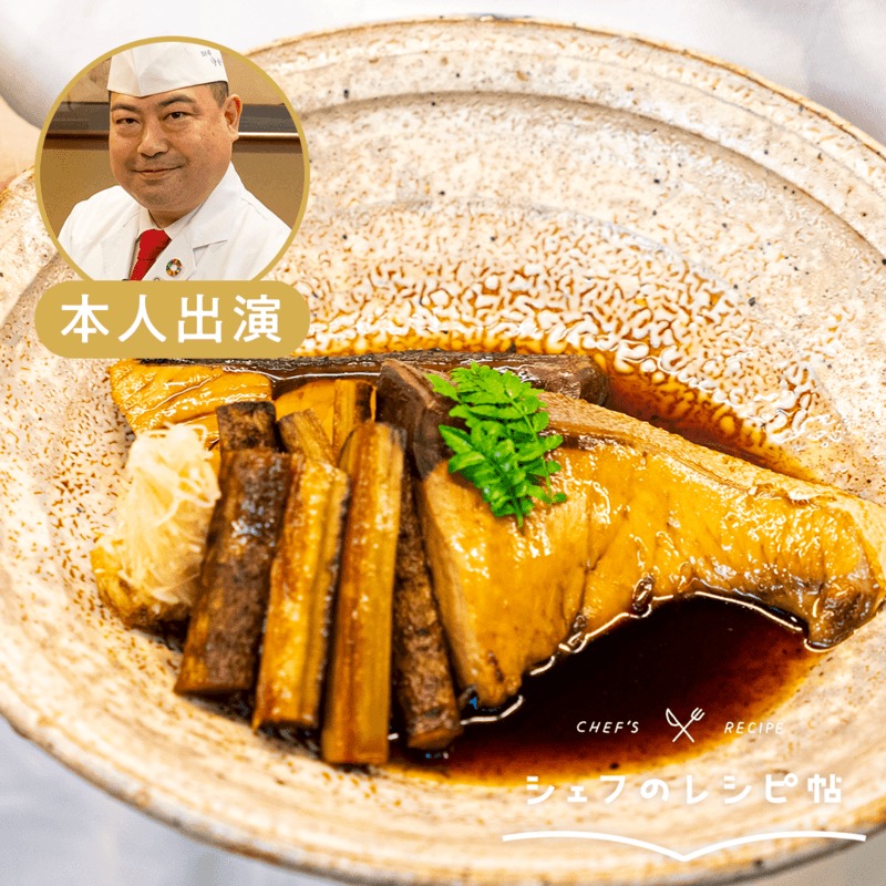 甘辛だれを たっぷり絡めて ！ ぶりの ピリ辛 照り焼き丼の レシピ 作り方 - YouTube