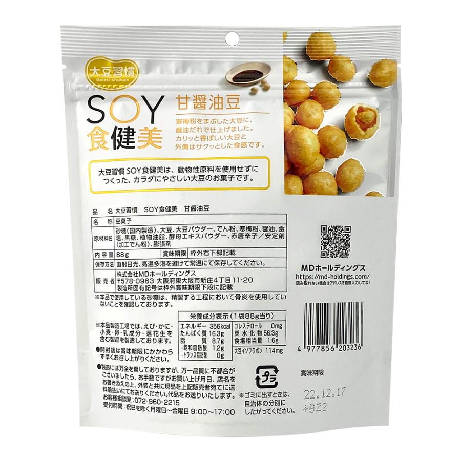 楽天市場舞昆 豆菓子 リピーター続出！食べ出したら止まらない美味しさ！ 豆菓子 豆 菓子 醤油落花生 落花生 ピーナッツ 和菓子 おやつ お菓子おかし おつまみ お歳暮 冬ギフト 手土産 喜ばれる ギフト お茶請け お茶菓子 お取り寄せ 大阪 昆布佃煮 高級 老舗 舞昆
