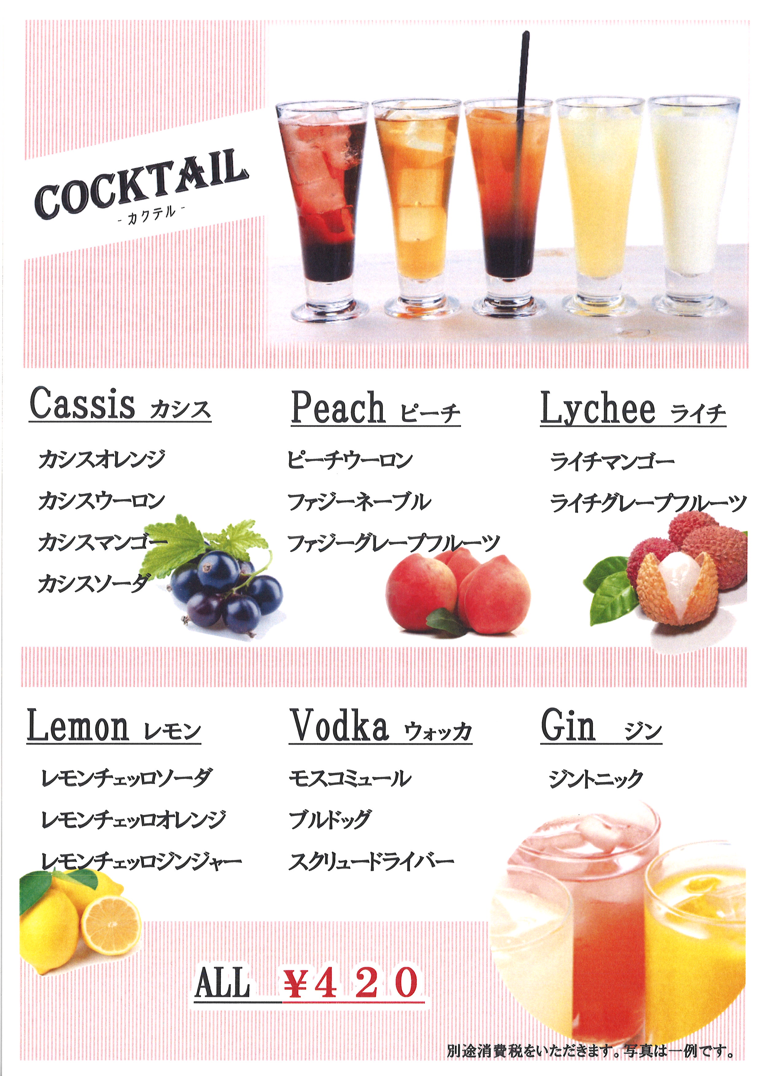 ソフトドリンク、ノンアルコールカクテル」おでんダイニング でんかく おでんだいにんぐ でんかく のメニュー居酒屋