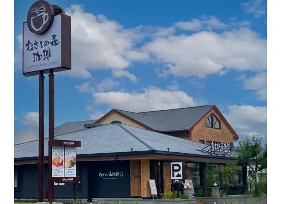 むさしの森珈琲 香久山店 Musashino Mori Coffee Kaguyamaのデリバリーメニューを見る 日進市 で 配達ウーバーイーツ