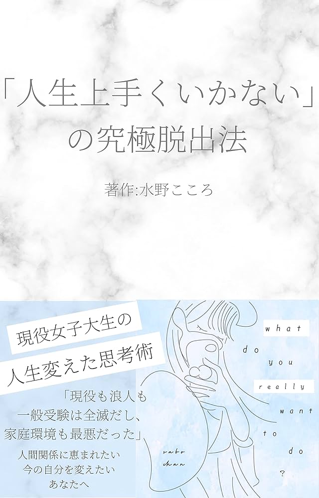 愉悅又美麗的老年生活 老いてなお、こころ愉しく美しく 長岡輝子 Teruko Nagaoka