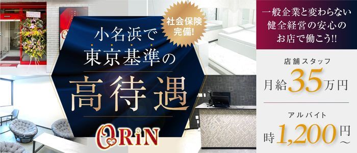 横浜の風俗男性求人・バイト【メンズバニラ】