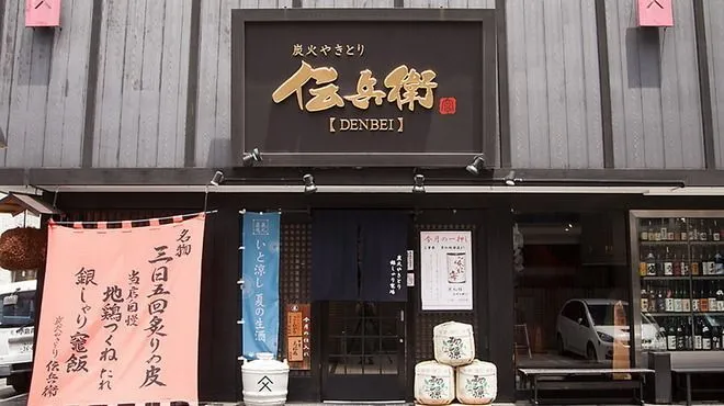 横浜西口 居酒屋さがみのご予約 - 横浜 居酒屋食べログ