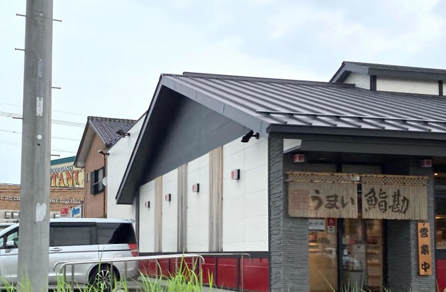 メニュー写真 : うまい鮨勘 ゆとろぎ平松本町店 - 駅東公園前 寿司食べログ