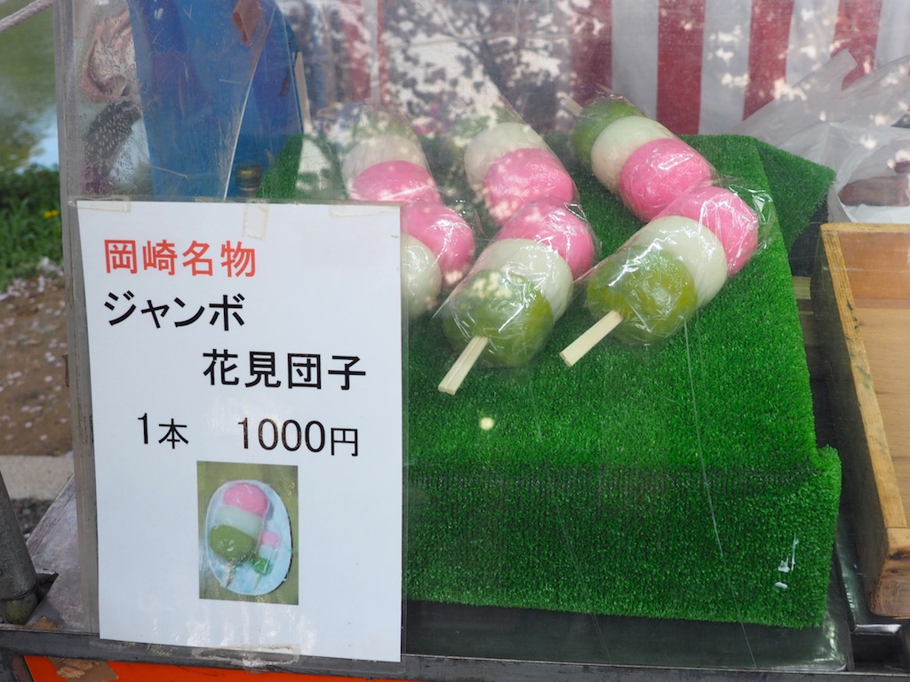 一度は食べてみたい！巨大な花見団子 ＜ 岡崎市 ＞ 岡崎公園では、4月9日 日 まで桜まつりが開催されています。 岡崎城を中心に約800本のソメイヨシノが咲き誇り、多くの人を楽しませてくれます。また、岡崎の桜まつりの名物スイーツといえば、「ひょうたんや」で販売