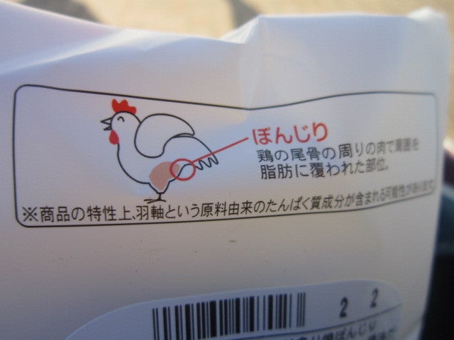 焼き鳥部位紹介 ぼんじり国産焼き鳥の通販 ・お取り寄せの大黒堂