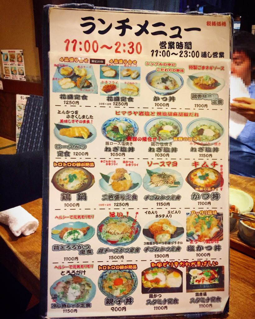 塩梅 柏 とんかつ- Retty レッティ