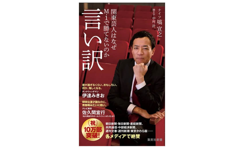 間宮祥太朗：「ボス恋」中沢役で新境地 「今までと違う反応が多くて」と戸惑いも -