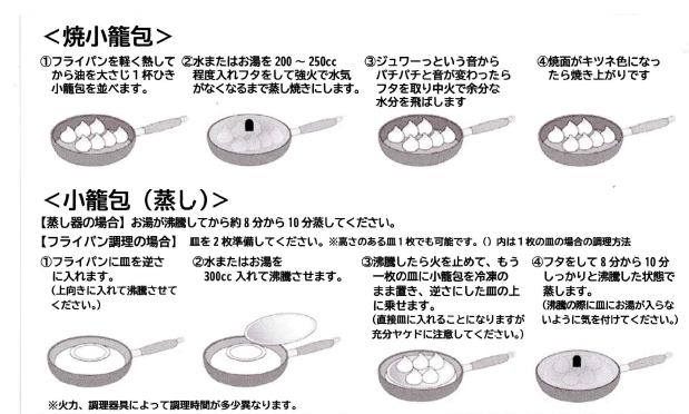 SAPPORO餃子製造所