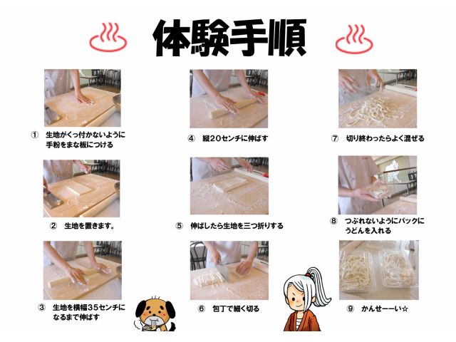 手打ちうどんの作り方、ゆで方やかえしのレシピもお菓子・パン材料・ラッピングの通販 cotta＊コッタ