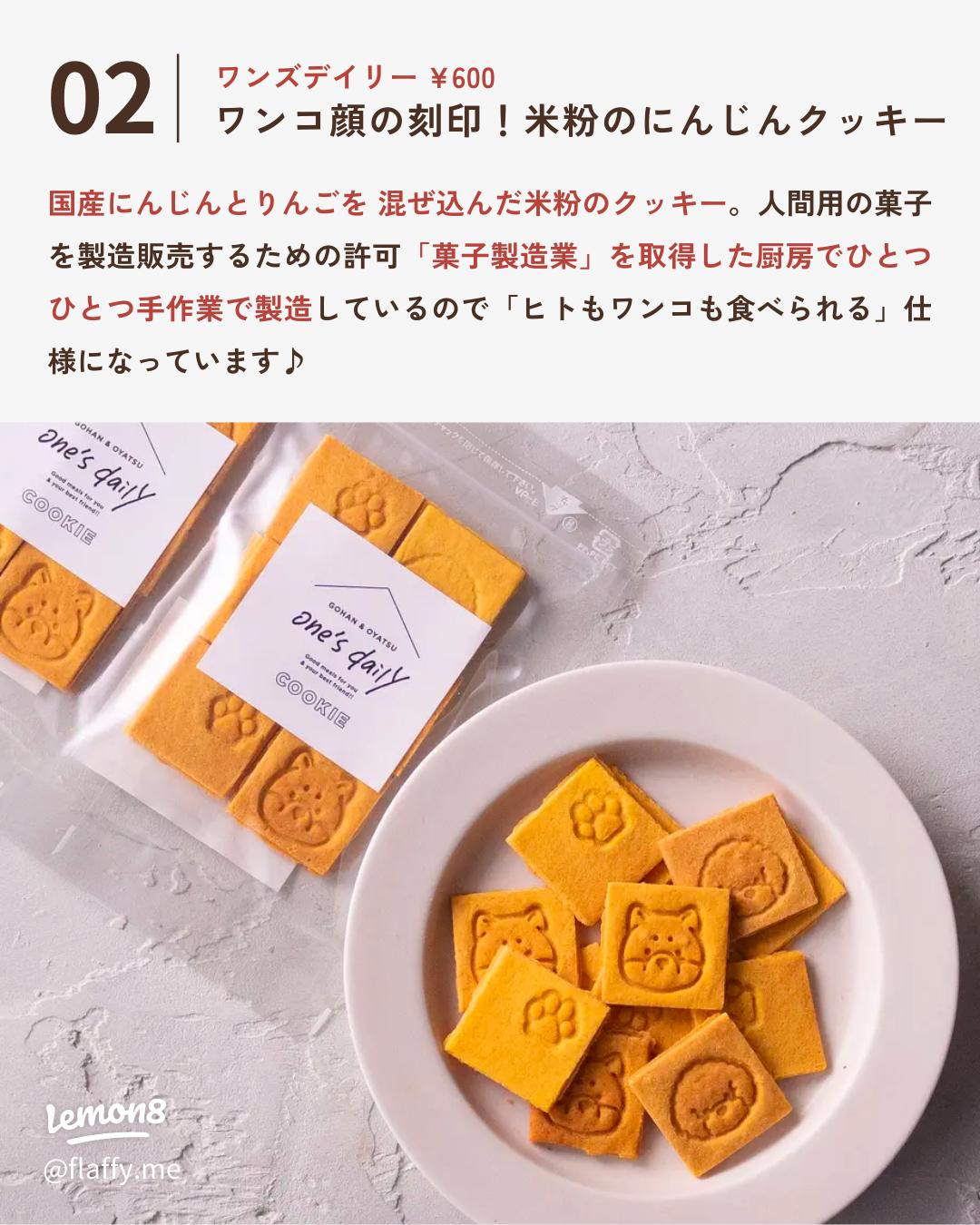 ヒトとワンコが毎日いっしょに食べられるおやつを提供するワンズデイリー、春限定の無添加クッキーを販売開始株式会社ワンズデイリーのプレスリリース