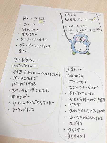 同人イベント用お品書きデザインを作成します同人イベント用のお品書きデザイン作成をお手伝いいたします！ デザイン依頼・販売 つなぐ