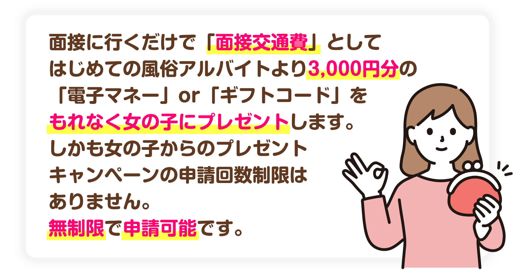 おねだり宮崎 - 宮崎市近郊ソープ求人｜風俗求人なら【ココア求人】