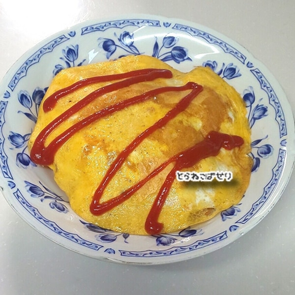 基本のオムライスレシピ ふわとろ卵が美味しい