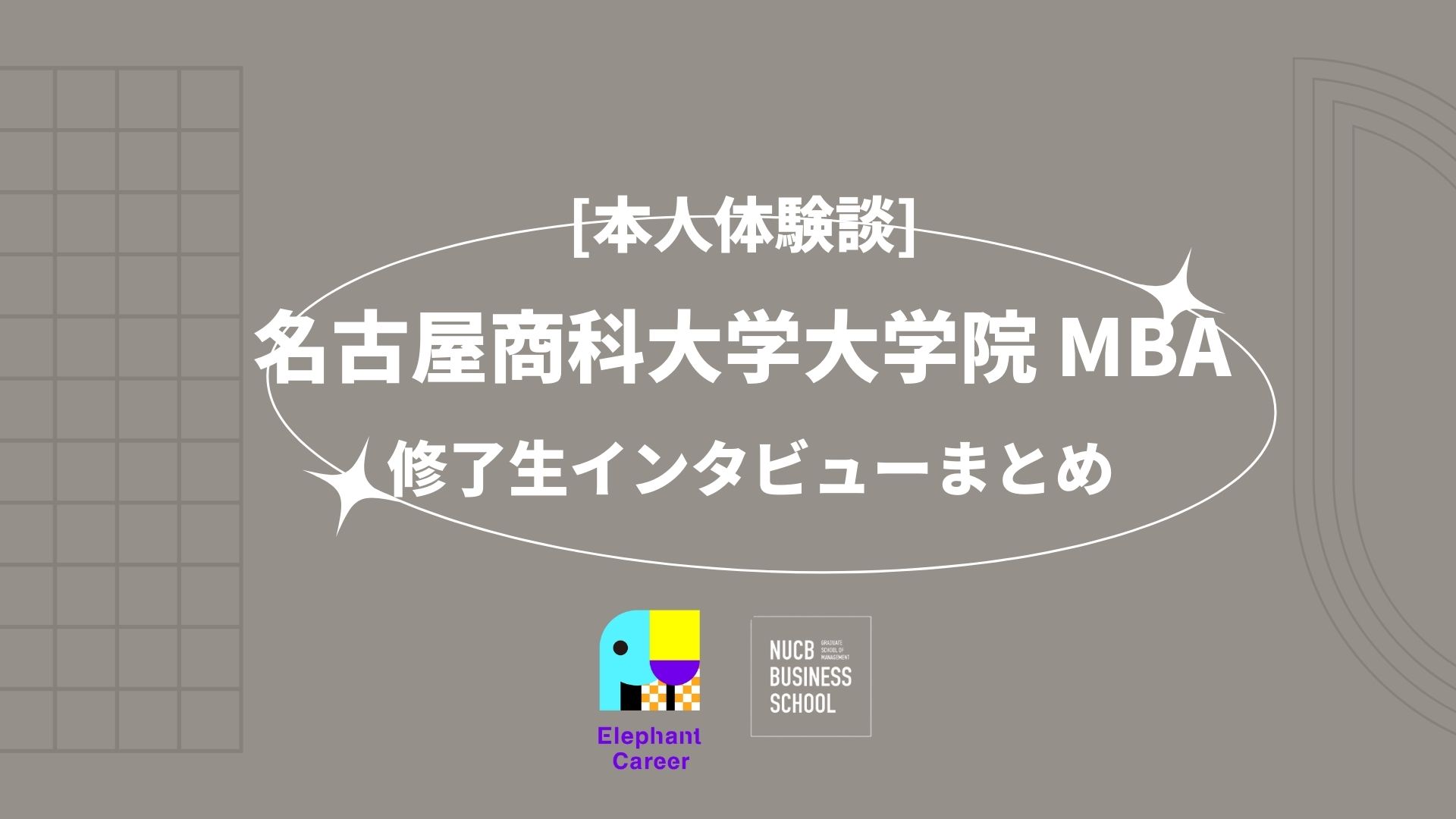 四日市店20代後半Sさんと名古屋店30代前半Mさんの婚活体験談 - 【業界最大級】結婚相談所・婚活するならツヴァイ