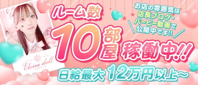 2ページ目｜新宿のメンズエステ求人｜メンエスの高収入バイトなら【リラクジョブ】