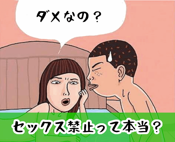 婚活でエッチするのはいつならOK？体の相性を見極めるコツ - 【結婚相談所比較ネット】