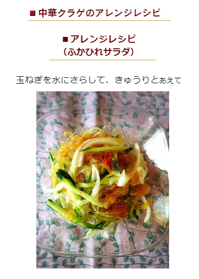 コリコリとポリポリとネバネバと食感がたまらない！和えるだけのヤミツキおかず PR : 簡単！節約！おしゃレシピ 〜SHIMAのオウチカフェ〜Powered by ライブドアブログ