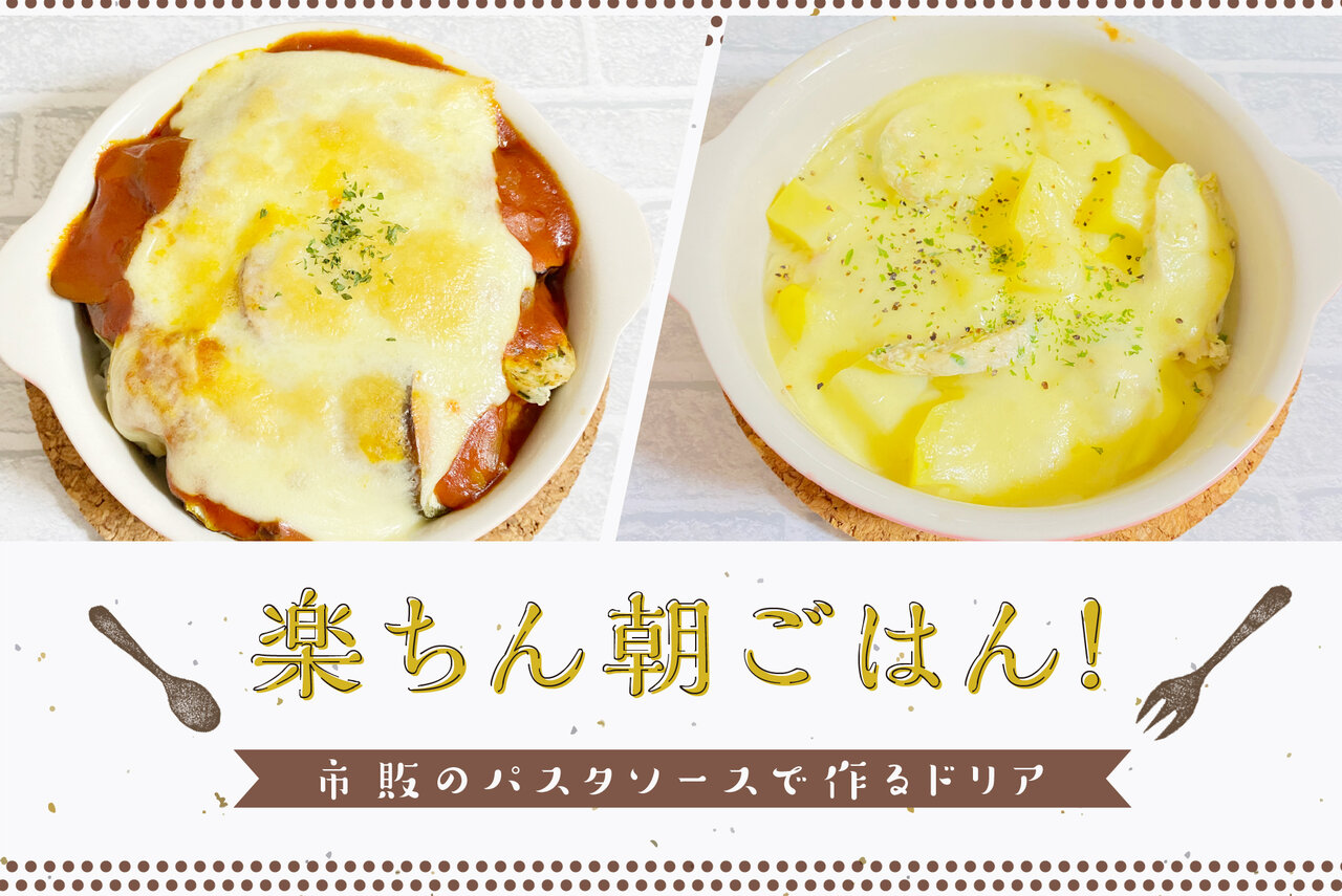 フライパン1つでできる！簡単ドリア レシピ・作り方 by しまゆず - 楽天レシピ