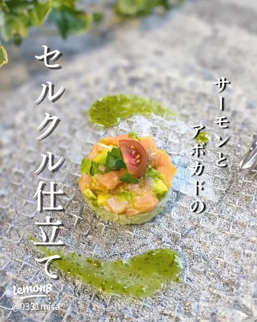 今日は特別な日だから。シンプルなのに心華やぐ、おしゃれな「前菜」レシピ集キナリノ