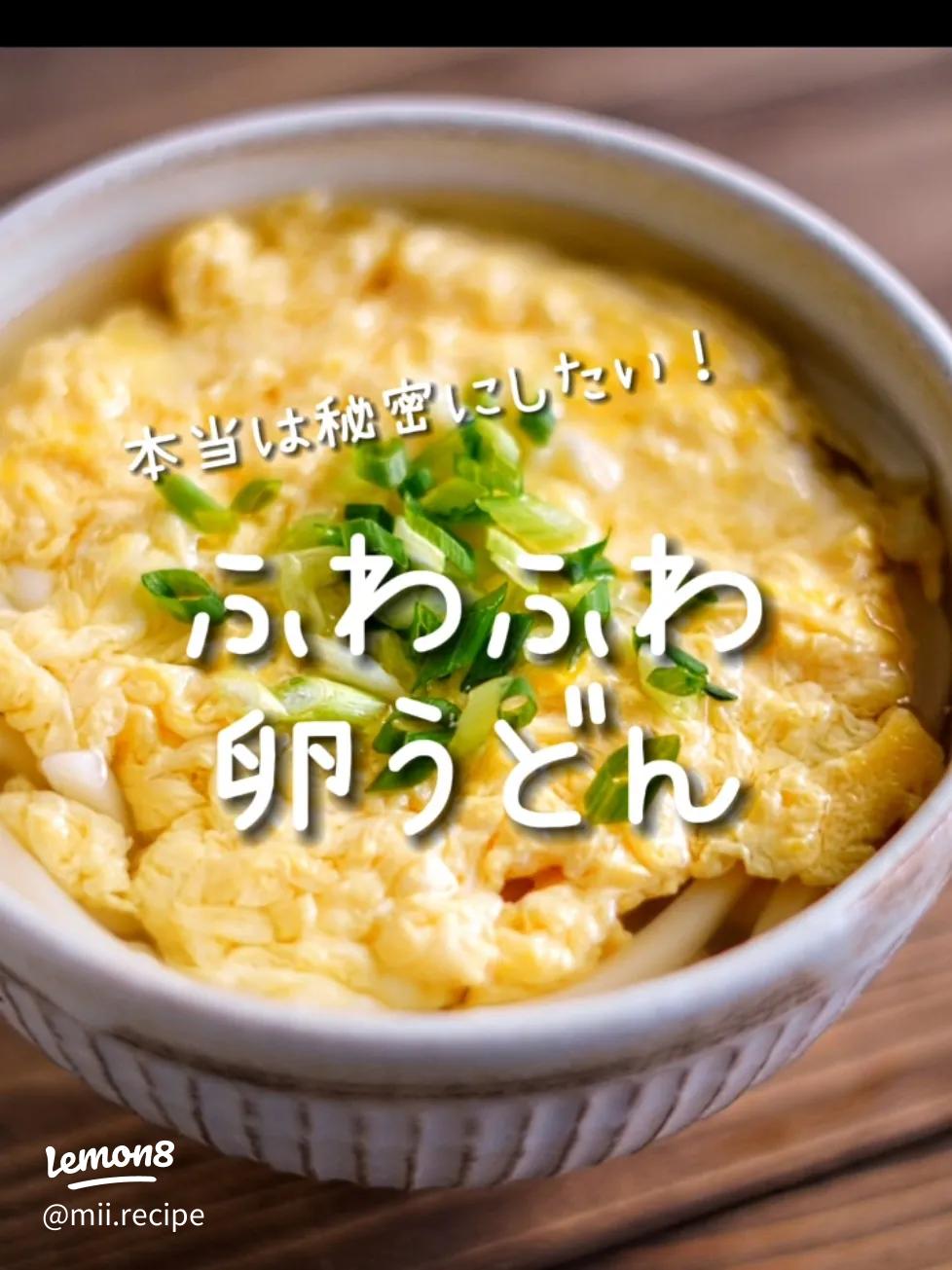 明太うどん - あったかほっこりレシピ大人のための粉ミルク おなかにやさしい