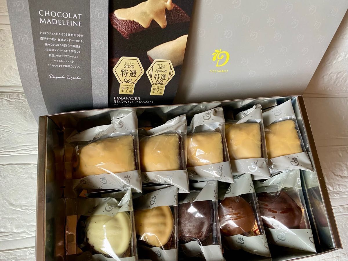 接待の手土産特選 フィナンシェブロンドキャラメル5個セット ハロウィン 2025 パティスリー＆カフェ デリーモCake.jp