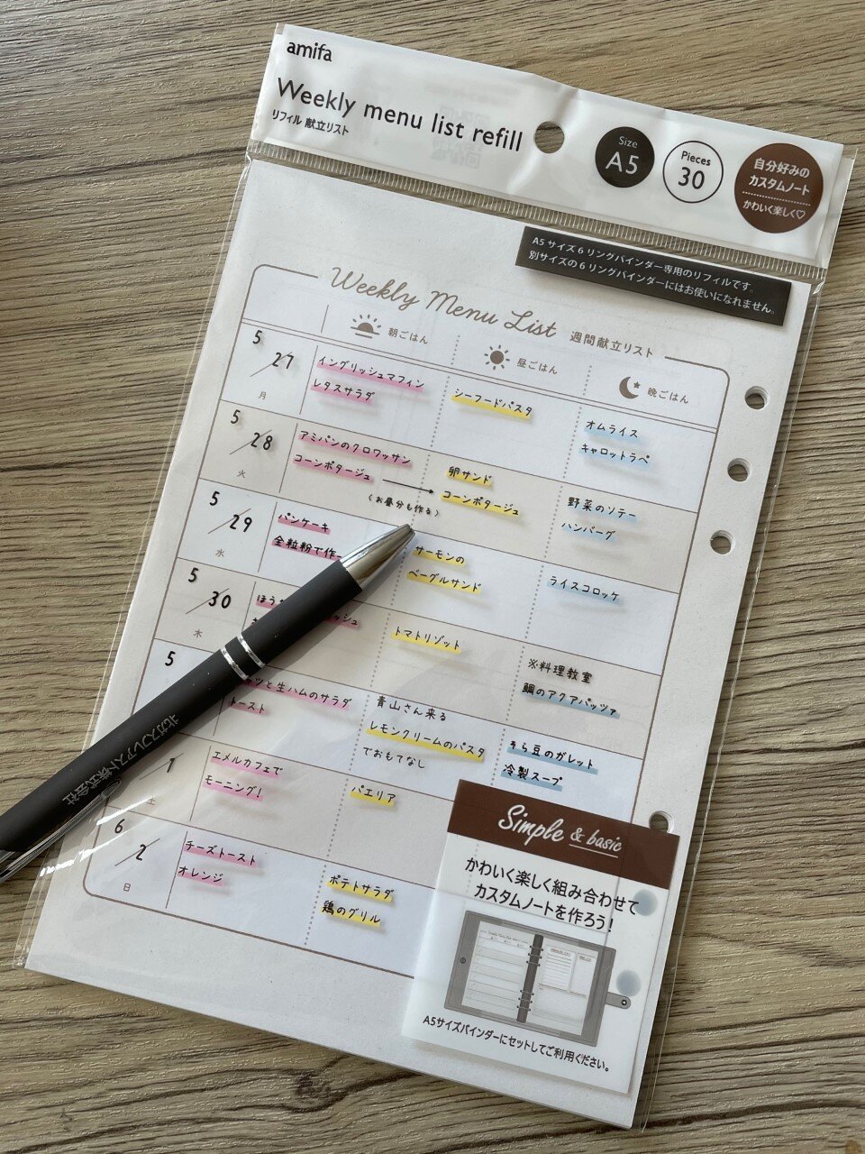 楽天市場28%OFFセール 母の日セット レシピと情報が管理できるリフィル&バインダーセット 母の日 プレゼント レシピ帳 レシピ メニュー 献立貴重品 管理 パスワード アカウント贈り物 文房具 レシピノート 手書き : PINE BOOK