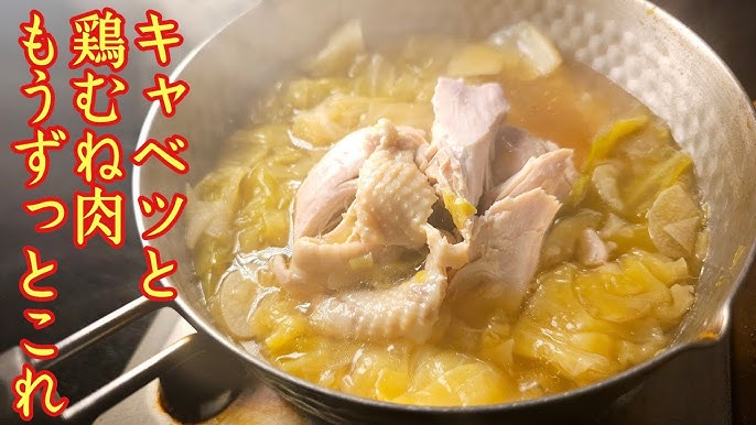 鶏肉のレモンクリーム煮 mio2023年3月号レシピClip