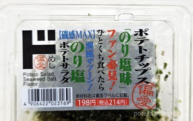 半熟卵ののり塩バターポテサラ お箸が止まらない♡節約副菜