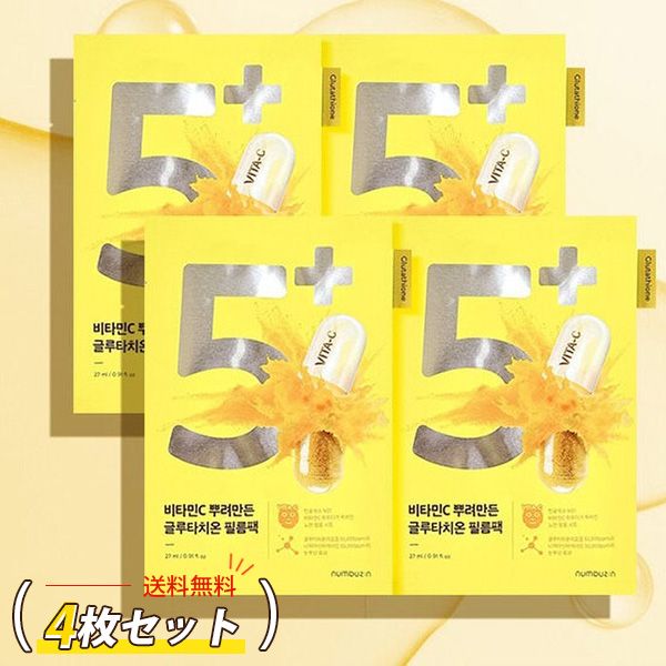 MEDIHEAL メディヒール EGT ナリッシング アンプル マスク 20枚 セット韓国 パック フェイスマスク シートマスク スキンケア 黄色並行輸入 : アップ・スウェル - 通販 - Yahoo!ショッピング