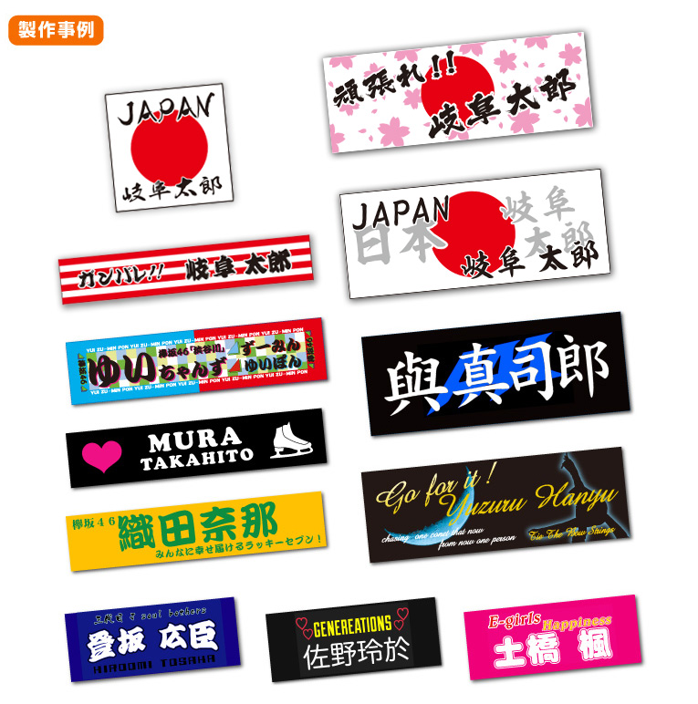 簡単！オリジナルタオルの作り方をご紹介ノベルティ・記念品・オリジナルグッズの名