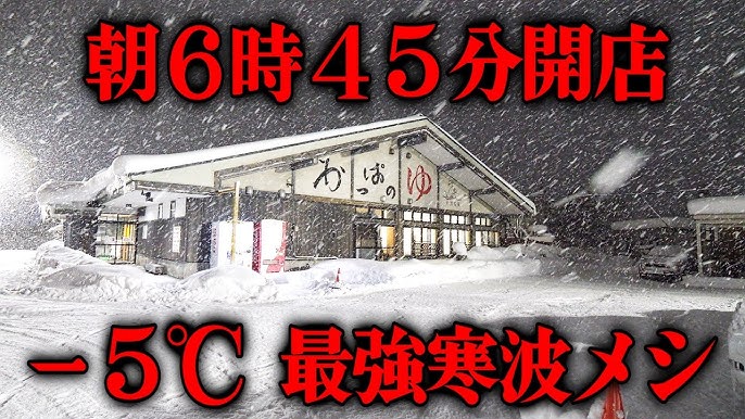 青森市浅虫近く「みちのくシェーク」メニューは300種類？！レビュー クレープと駐車場も紹介青森大冒険-イベントカレンダー情報とブログ