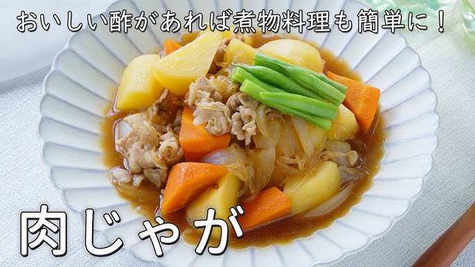 隠し味が決め手、肉じゃが ～京都 瓢斗料理長の簡単 本格和食レシピ～mihaku